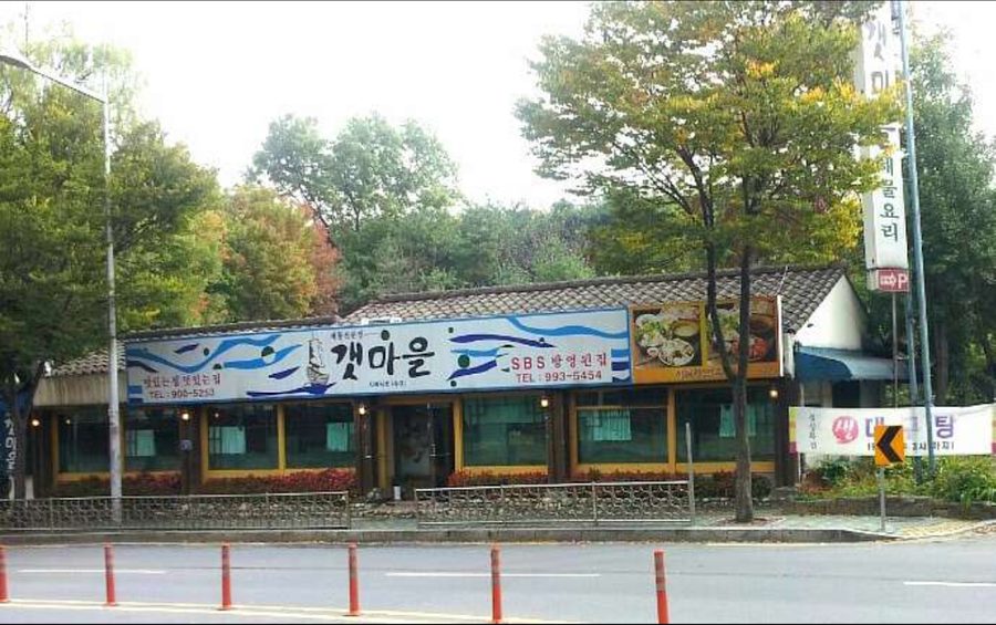 갯마을