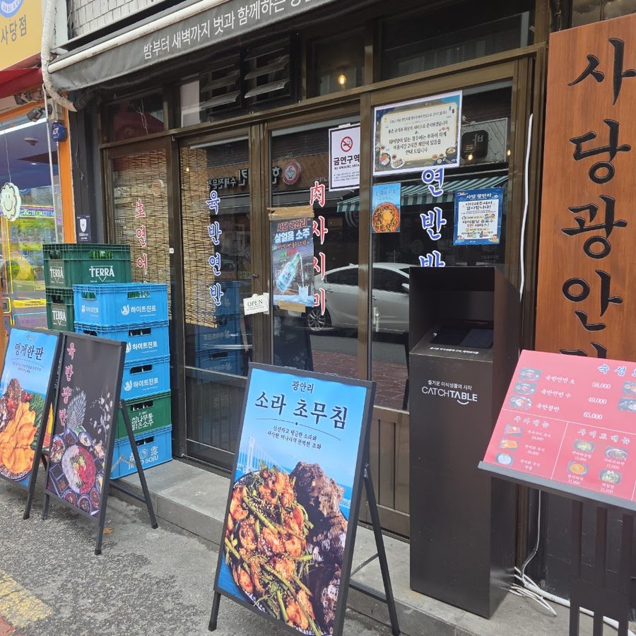 Sadang Gwangalli Sadang Main Branch