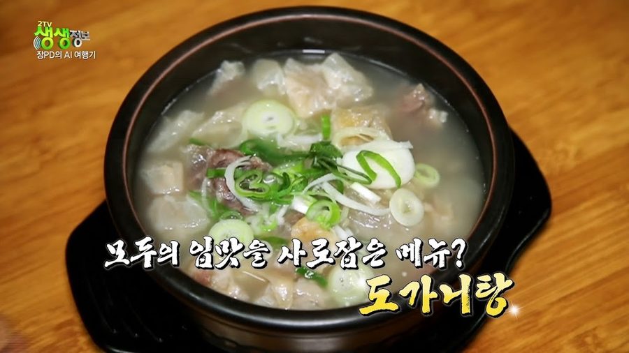 Daeseong Dogani-tang