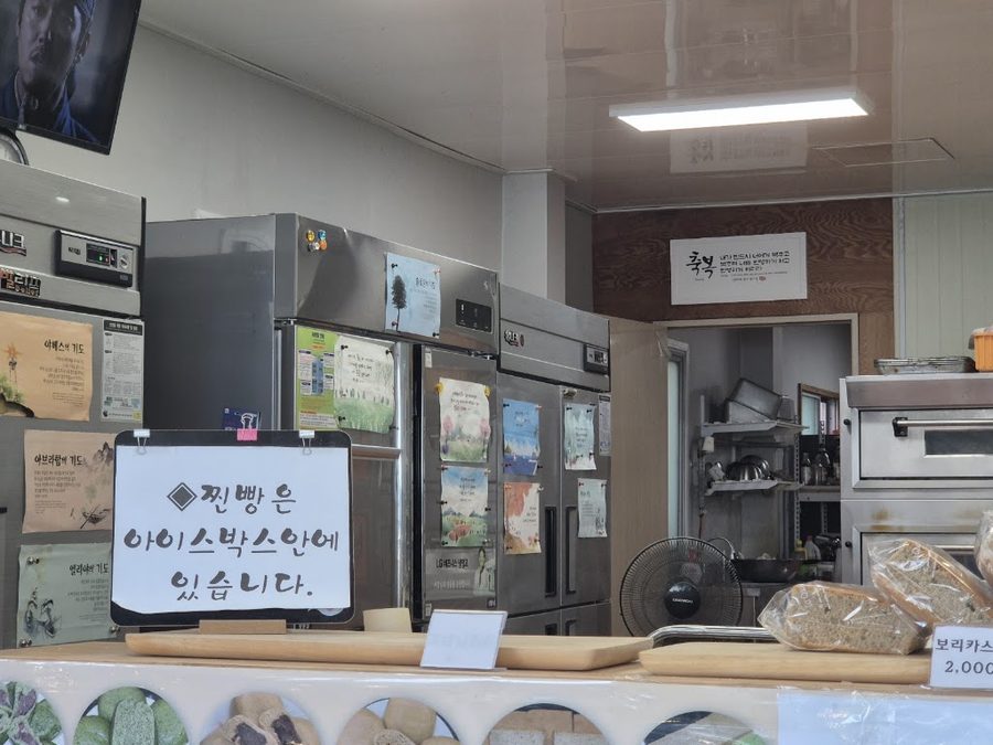 Seogwipo Mugwort Barley Bread