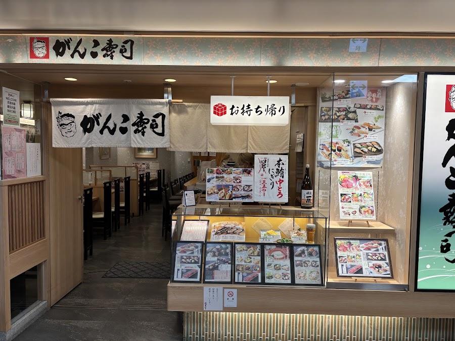 Hankyu Sanban Gai