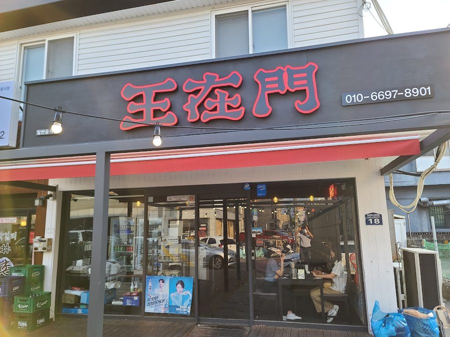 Wangjaemun