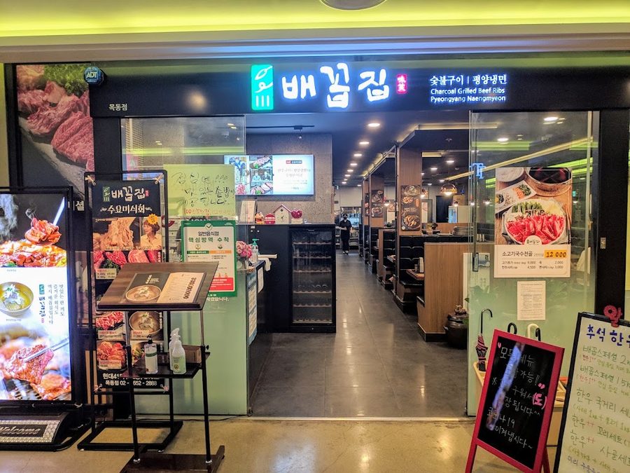 Baekkobjib