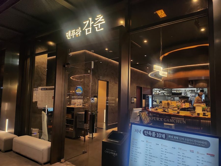 Tenpura Gamchun Gwanghwamun Branch