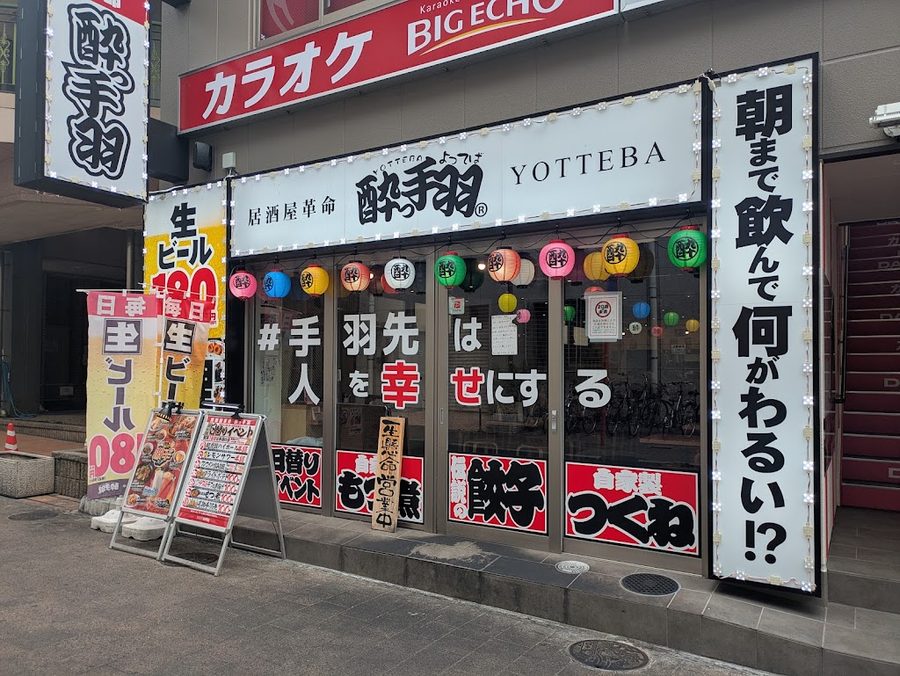 Izakaya Yotteba