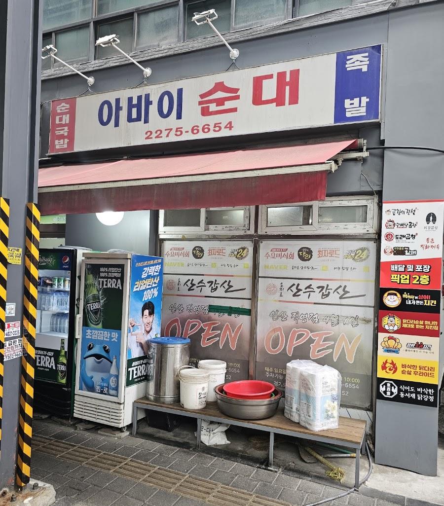 Sansugapsan