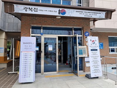 National Hangeul Museum
