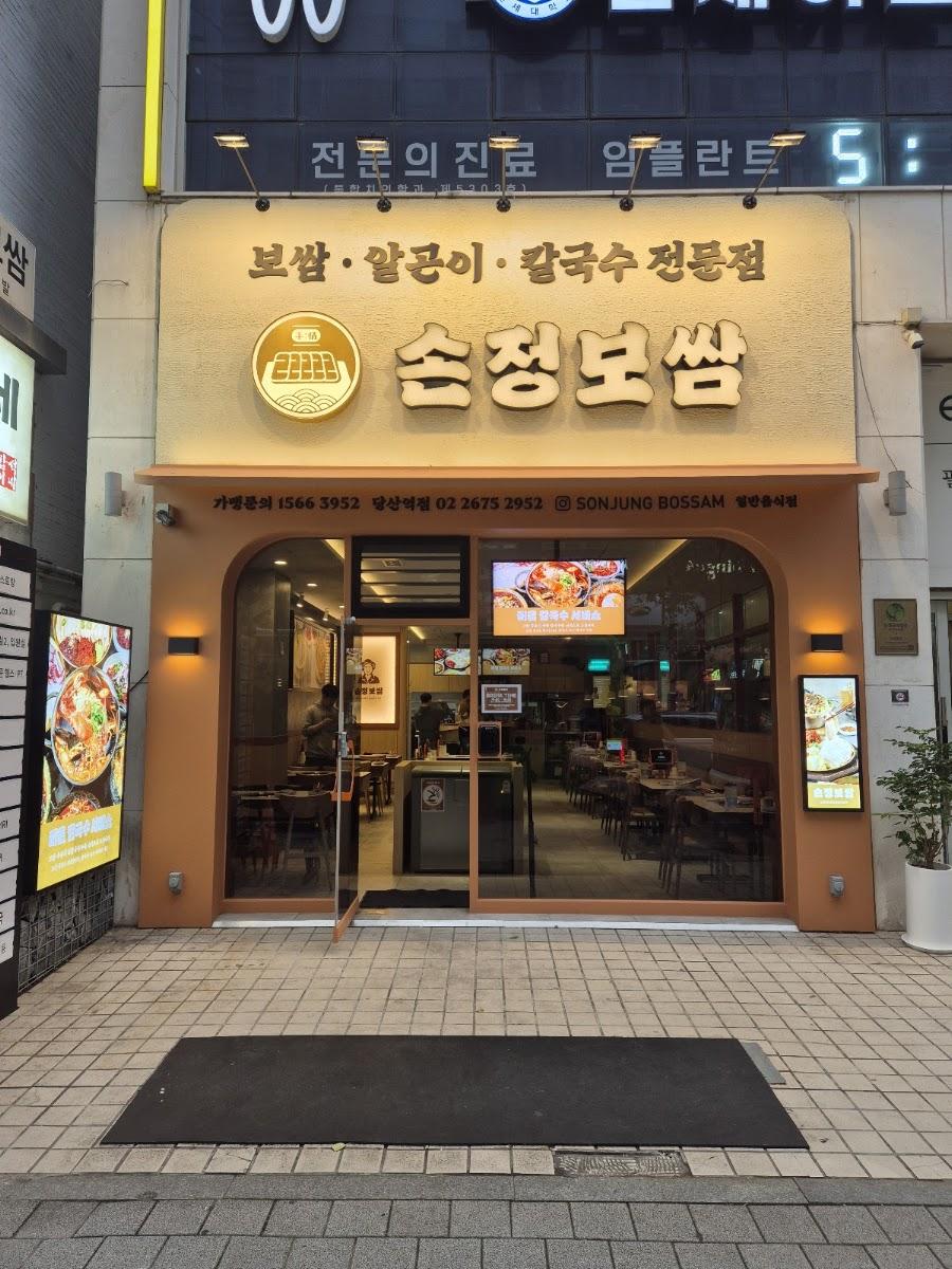 SONJUNGBOSSAM DANGSAN
