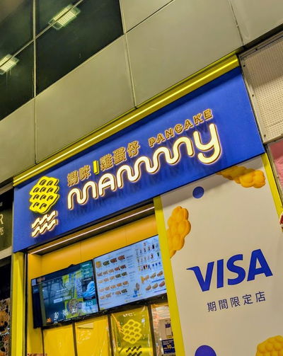 Mammy Pancake (Causeway Bay)