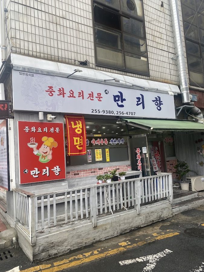 Manlihyang