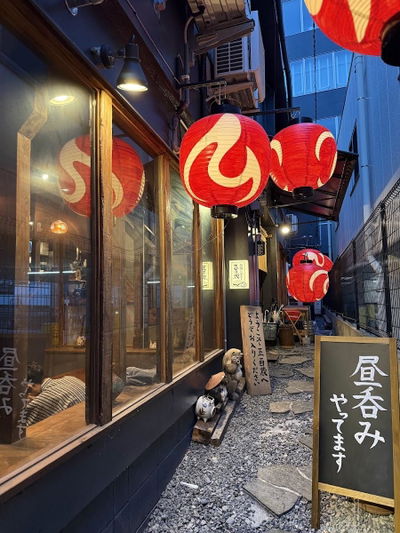 炉端と釜めし 五百蔵