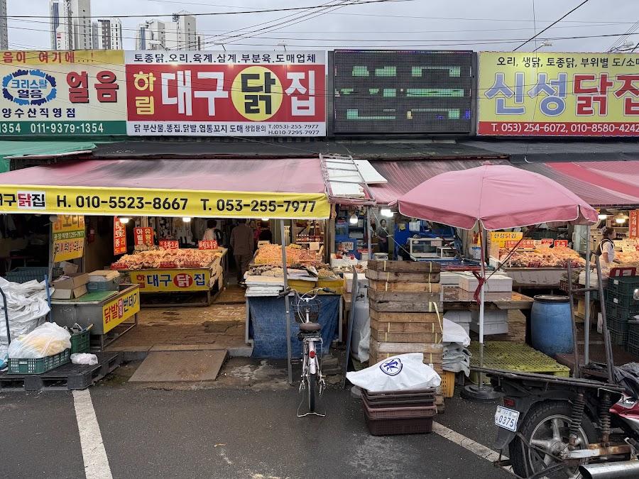 Chilseong Market