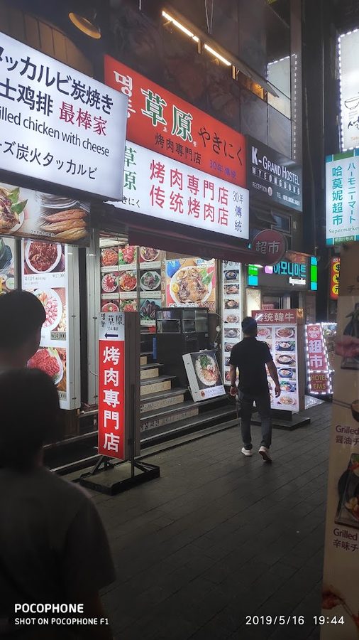 Myeongdongdang