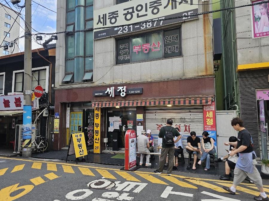 Sejong