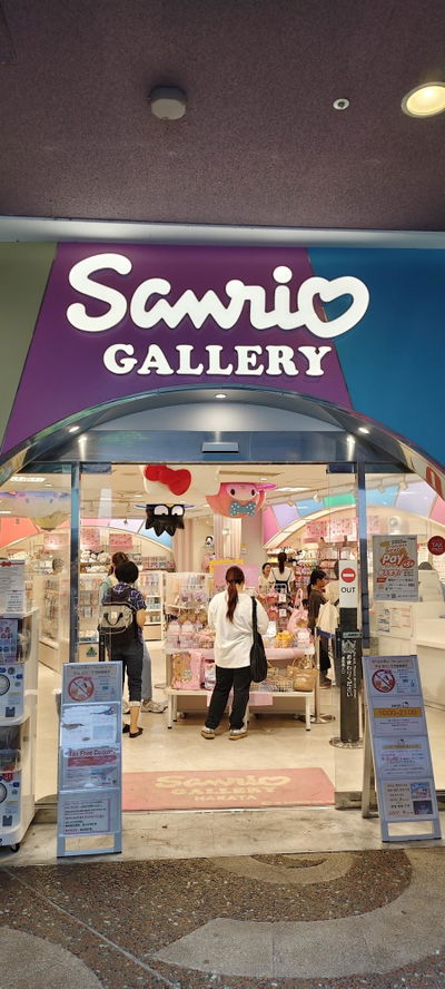 Sanrio Gallery