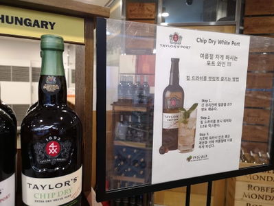 Shindong Wine