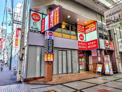Gusto 天王寺東店