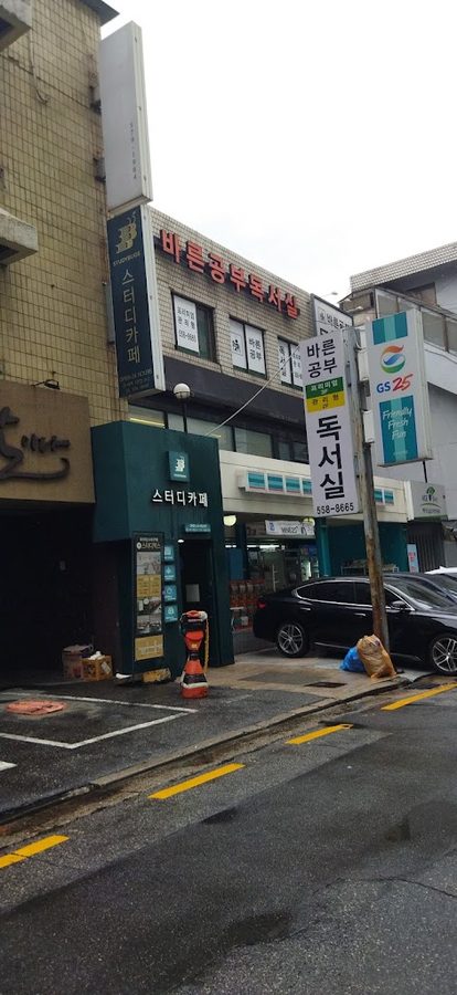 잇츠스터디카페