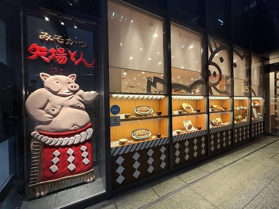 Misokatsu Yabaton