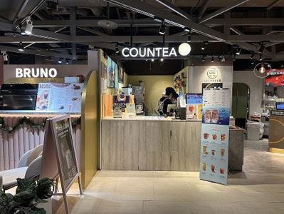 COUNTEA卡帝原生香茶_京站店