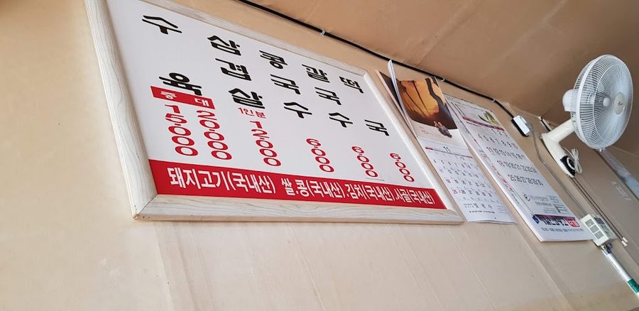 신용식당