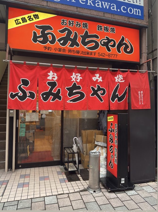 Fumichan Nagarekawa