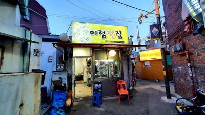 Mirim Jeonjip
