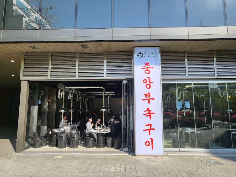 Majangdong Joongangjip