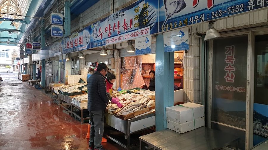 목포종합수산시장상인회