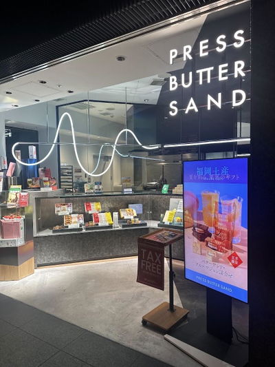PRESS BUTTER SAND Tenjin Underground Mall