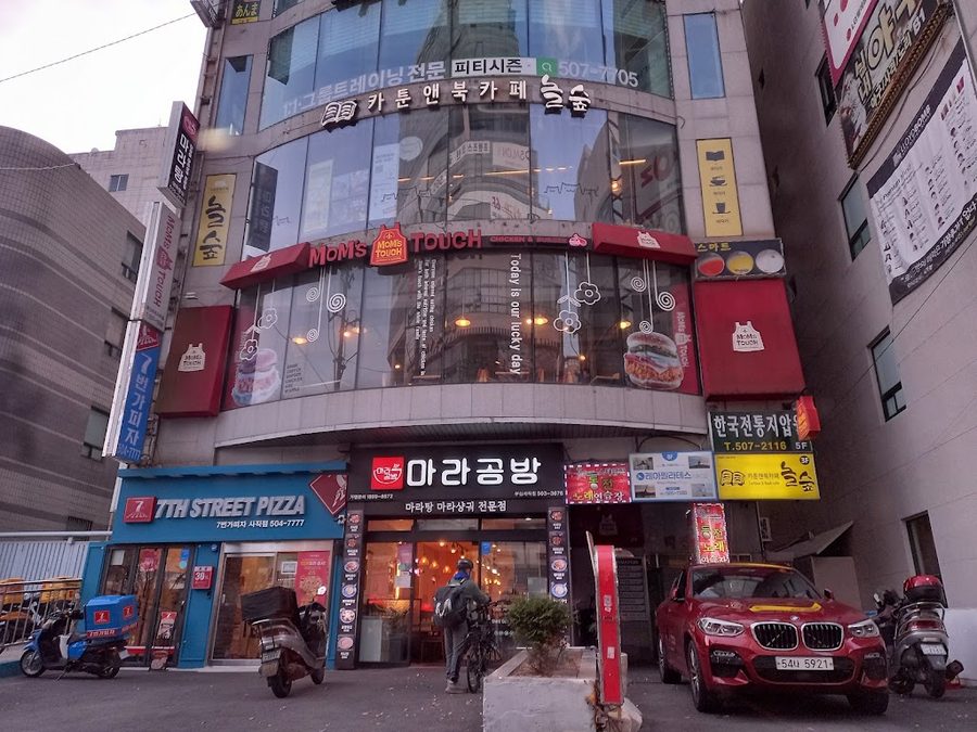 Malagongbang Busan Sajik Branch