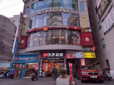 Malagongbang Busan Sajik Branch