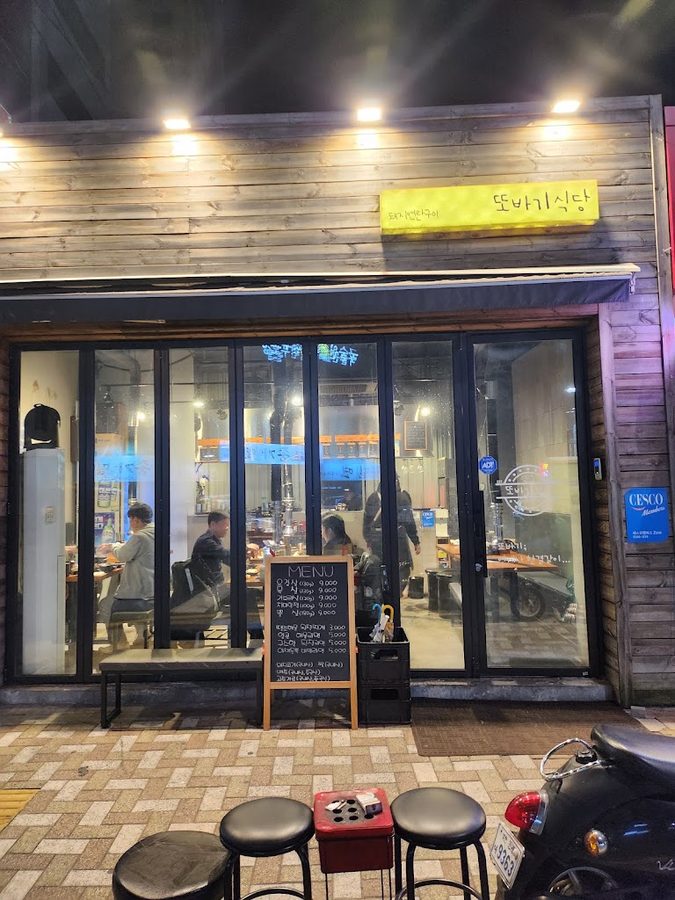 Ttobagi Restaurant
