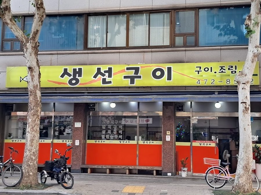 Seon-Eolang