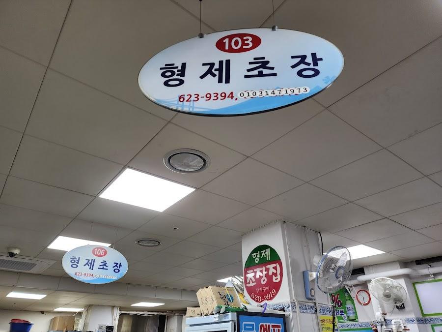Namcheon Beach Market