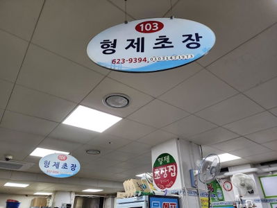 Namcheon Beach Market