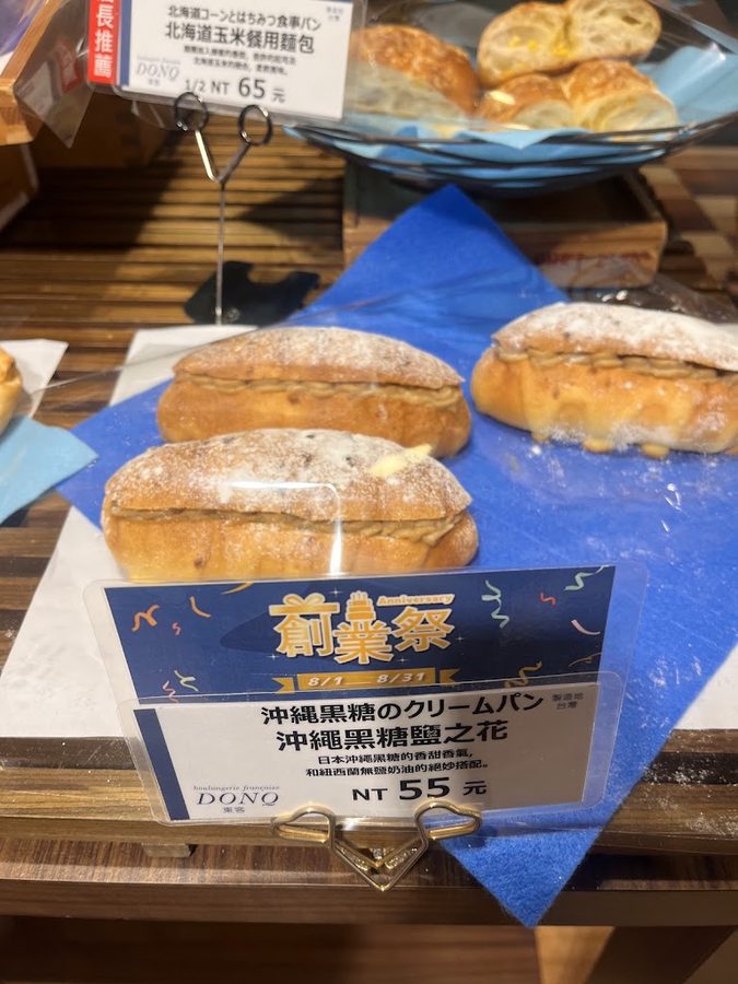 DONQ東客麵包 新光三越信義A11店