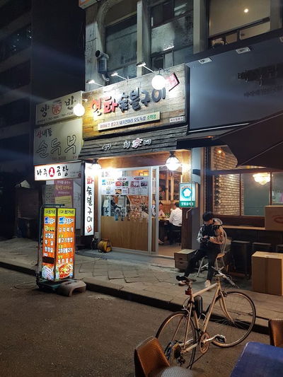 Yeonhwa Sutbul Gui