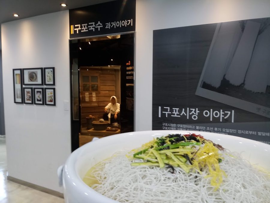 Gupo Guksu Experience Center