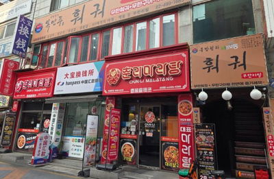 양꼬치거리