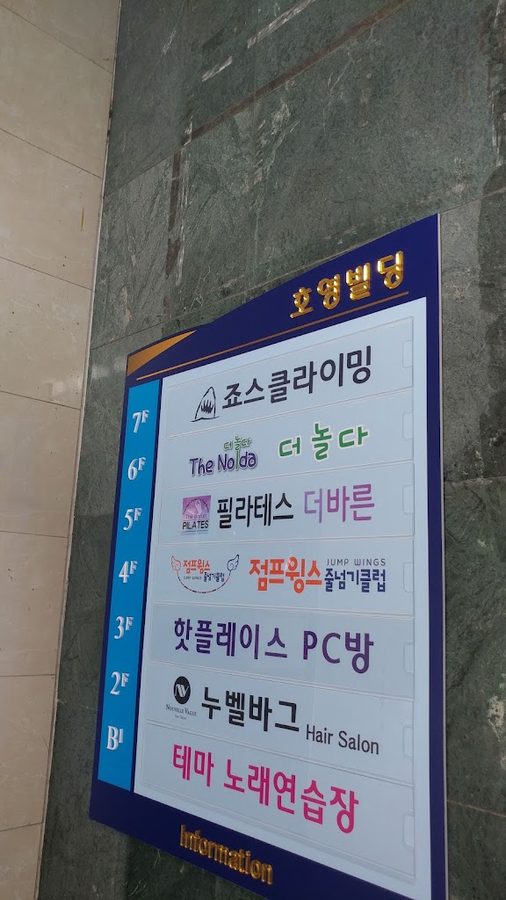 죠스클라이밍