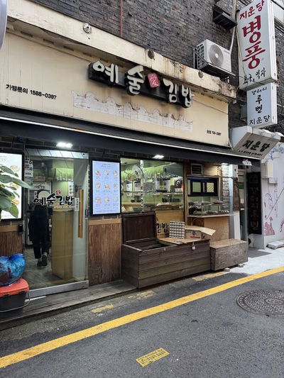 Yesul Gimbap
