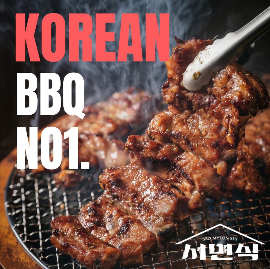 Seomyeonsik Sutbul Dwaeji Galbi