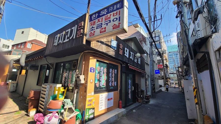 Hanok Sutbul Dwaeji-galbi