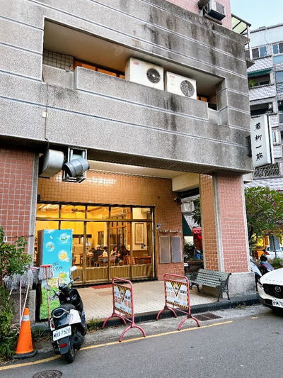 若柳一筋