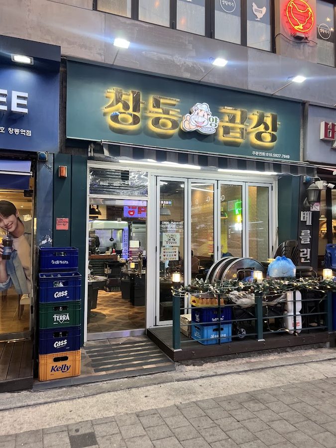 Myeongin So Gopchang