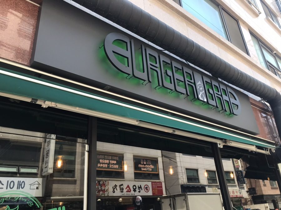 Burger Grab