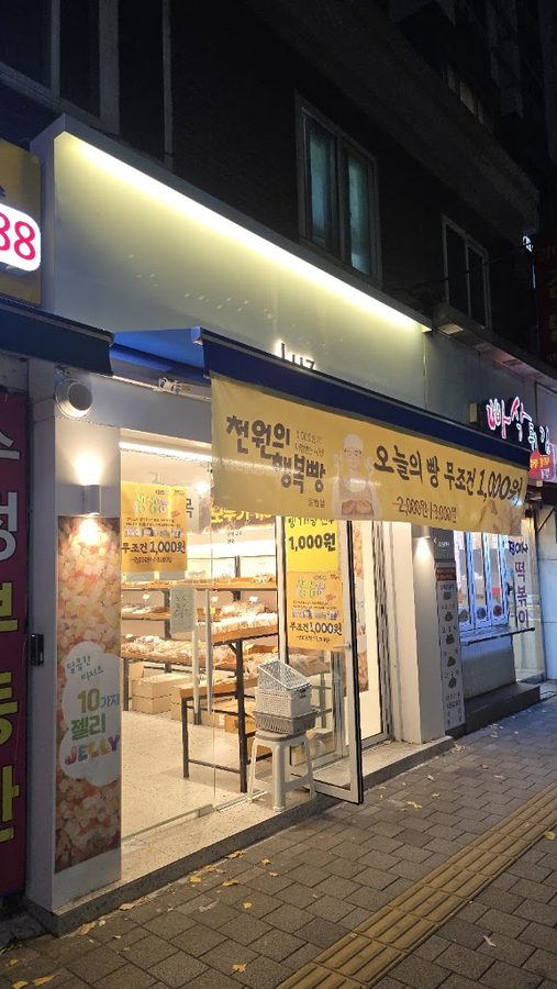 착한수제돈까스