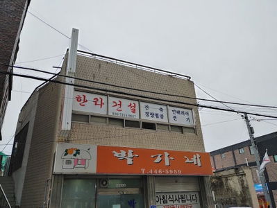 Bakgane