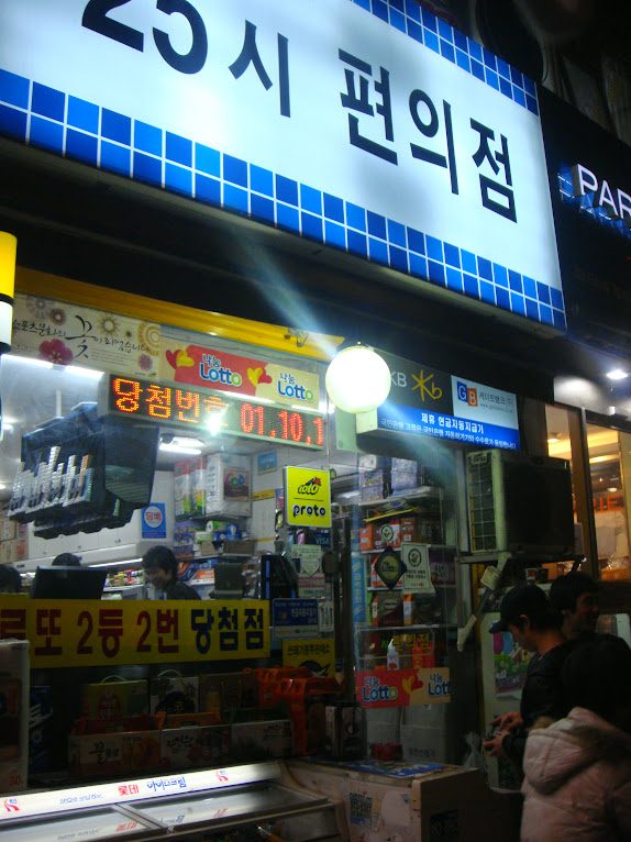 GS25 Chang-dong lucky Branch